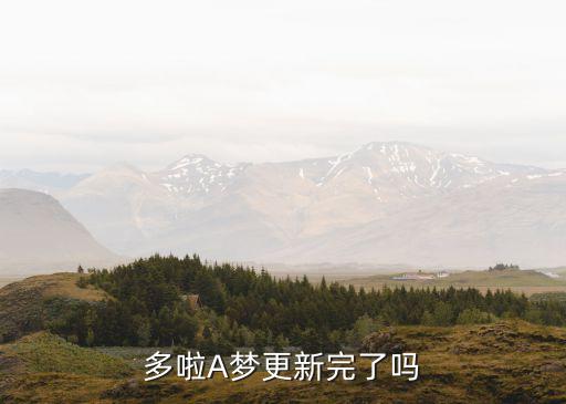 野比大雄怎么畫圖片，大雄cad怎么繪圖怎么入門...